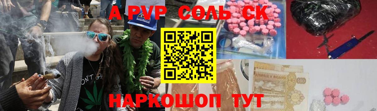 APVP СК КРИС  Гудермес  А ПВП мука  Alpha PVP Crystall 