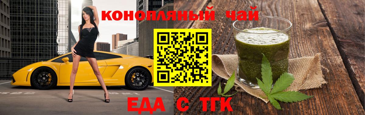 Печенье с ТГК конопля  Гудермес 