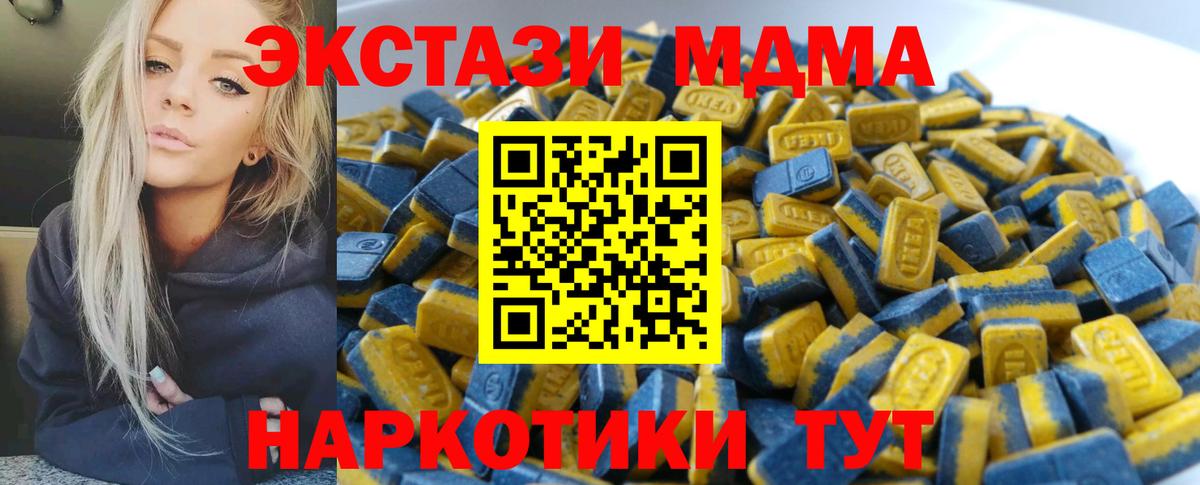 ЭКСТАЗИ 280 MDMA Гудермес