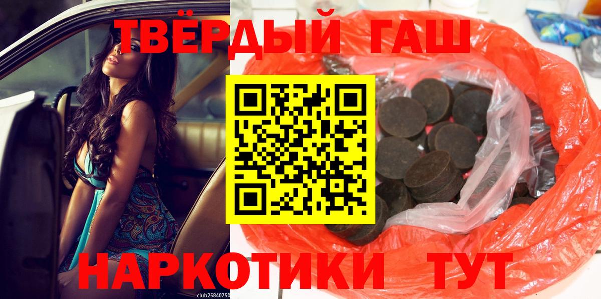 Гашиш убойный Гудермес