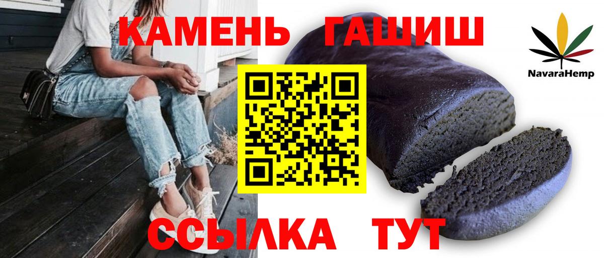 закладка  Гудермес  ГАШИШ Cannabis 