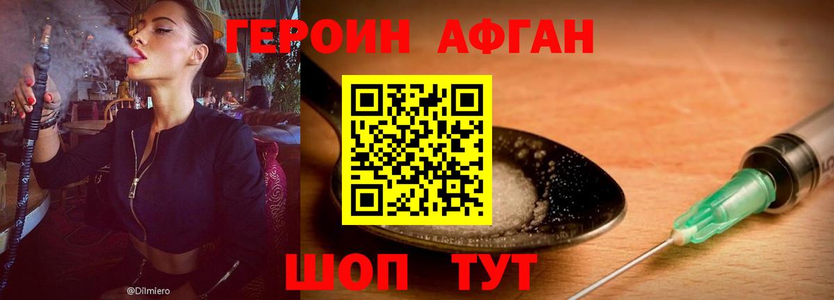 ГЕРОИН белый  Гудермес 