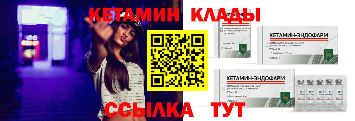 КЕТАМИН VHQ  Кетамин VHQ  Гудермес 