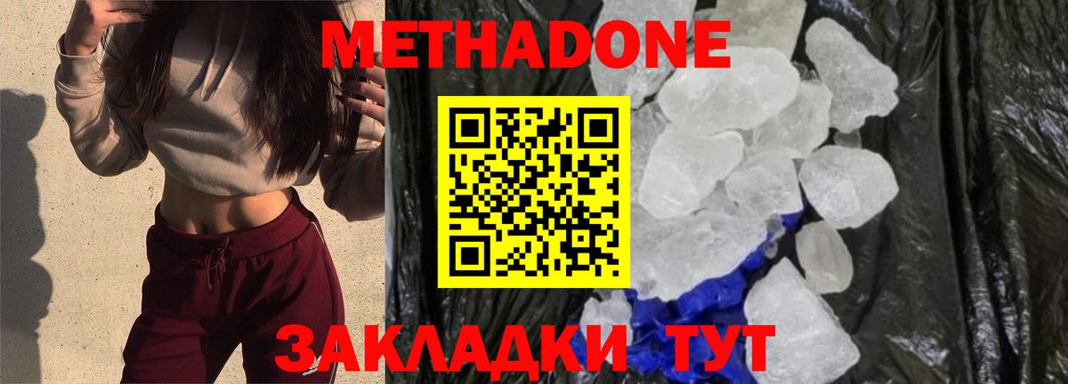 МЕТАДОН methadone  маркетплейс официальный сайт  Метадон мёд  Гудермес 