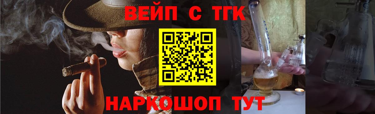 ТГК Wax Гудермес